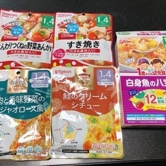 1歳4ヶ月頃からのベビーフード5個セット