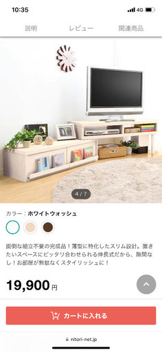 テレビ台・ローテーブル
