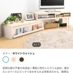 テレビ台・ローテーブル
