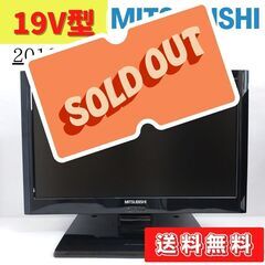 ＊売約済＊【中古品】液晶テレビ　