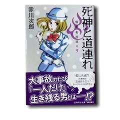 文庫本　赤川次郎3冊