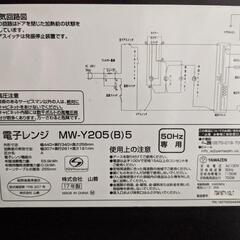 生活家電3点セット まとめ売りの画像