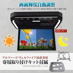 アルファード ヴェルファイア(30系) 13.3インチフリップダウンモニター 専用取付キット　グレーブラケットの画像