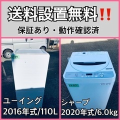  超高年式✨送料設置無料❗️家電2点セット 洗濯機・冷蔵庫 112