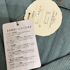 【新品未使用】teta teto  ゆったりガーデ120の画像