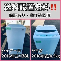  超高年式✨送料設置無料❗️家電2点セット 洗濯機・冷蔵庫 118