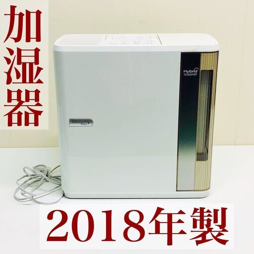 【Ｆ】ダイニチ 加湿器 HD-5018(W) 2018年製 ホワイト