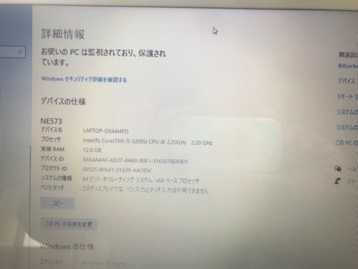 getewayノートパソコンi5