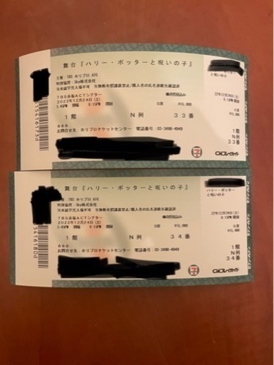 舞台　ハリーポッターと呪いの子　S席ペアチケット