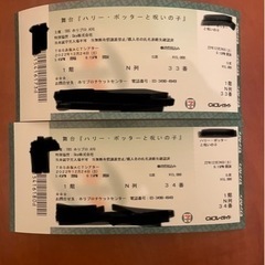 舞台　ハリーポッターと呪いの子　S席ペアチケット