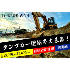 社宅あり/月給345,000円・日給換算13,000～15,00...
