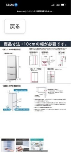 ハイセンス　冷蔵庫　3段　　2020年購入