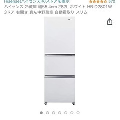 ハイセンス　冷蔵庫　3段　　2020年購入