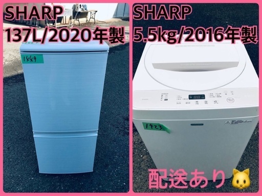 ⭐️2020年製⭐️ 限界価格挑戦！！新生活家電♬♬洗濯機/冷蔵庫♬11