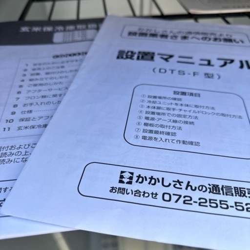 玄米保冷庫　7袋用