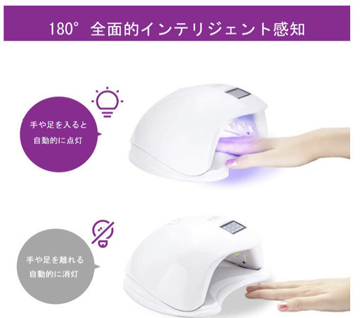 【新品、未使用】LED \u0026 UV ネイルライト 48W ジェルネイルライト