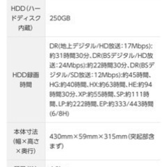 Panasonic DIGA の画像