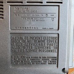 【購入者決定しました】【希少品】レトロなアナログBCLラジオ National RF-2600 の画像