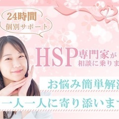 自分のペースで相談！モヤモヤ思考を断ち切ります マイナス思考、将...