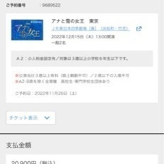 12/15 アナと雪の女王　劇団四季