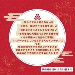 年末年始特別開院‼️ - 越谷市