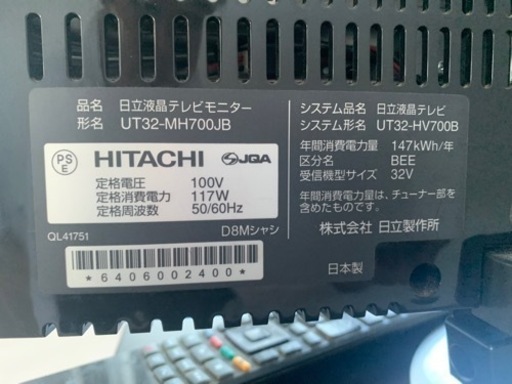 液晶テレビ TOSHIBA Wooo UT32-HV700