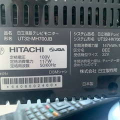 TOSHIBA Wooo UT32-HV700