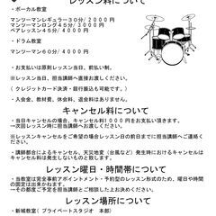 （豊橋・豊川）新城ドラム教室【初回無料体験実施中！】対面型マンツーマンレッスンです。の画像