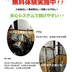 （豊橋・豊川）新城ドラム教室【初回無料体験実施中！】対面型マンツーマンレッスンです。の画像