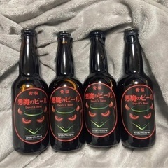 【早く売りたい】悪魔のビール アメリカンブラックエール8本 