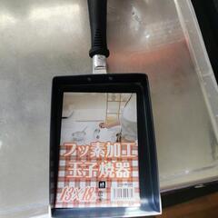 ガス火専用卵焼器