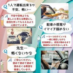 出張型運転教習インストラクター募集しております！の画像