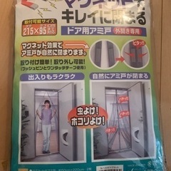 商談中　マグネットでキレイに閉まる　