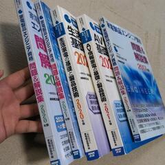 家電製品エンジニア資格 生活家電AV情報家電の基礎と製品技術 　問題集＆解説集の画像