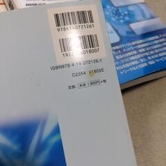家電製品エンジニア資格 生活家電AV情報家電の基礎と製品技術 　問題集＆解説集の画像