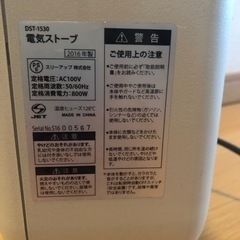 電気ストーブ800w(小型軽量) の画像