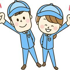 工場での軽作業のお仕事！