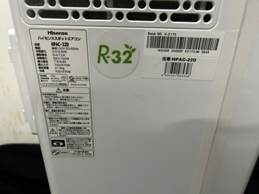 y2087 ハイセンス スポットエアコン HPAC-22D 2021年製 Hisense スポットクーラー 冷房