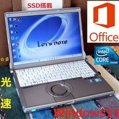 🌄松の内セール！🌄✅送料無料/Let's note/Core i5/メモリ4GB/光速☆彡SSD120GB/Wi-Fi/SDカードスロット/HDMI/12.1インチ液晶パネル/Windows11/Microsoft Office/点検整備清掃済み😊/💗サポート&アフターサービス永続対応！/No.21214