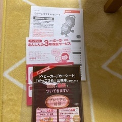 アップリカカルーンプラスハイシートの画像