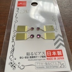 貼るピアス