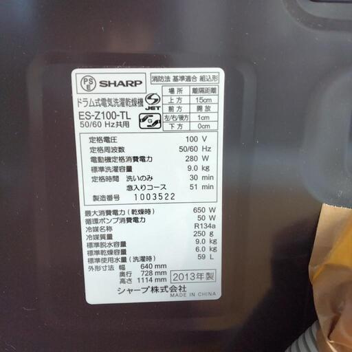 ドラム式使えます!!　本日中に決めます。