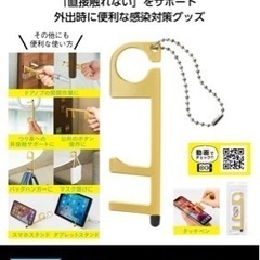 🟠いろいろ使えるタッチレスフック（2つあります）の画像