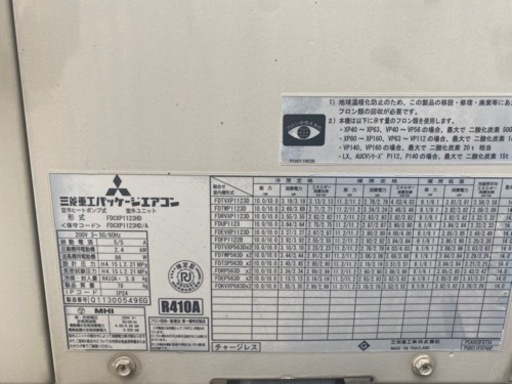 業務用エアコン
