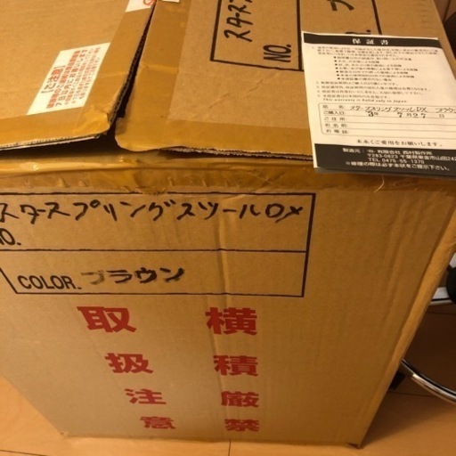 カット椅子　スタースプリングスツール　ブラウン