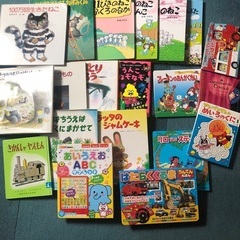 絵本まとめてお譲りします