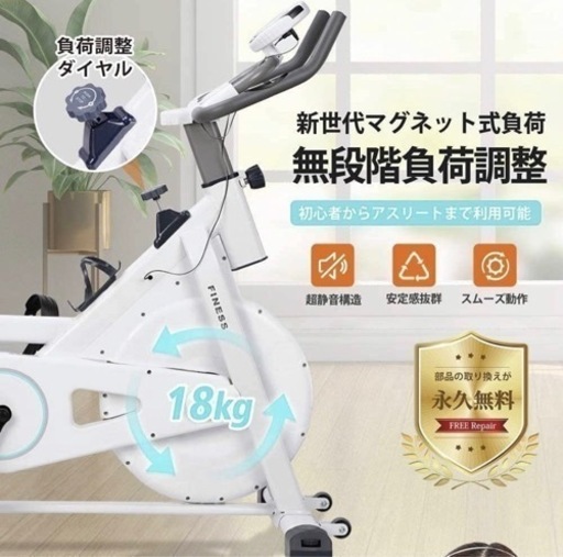 フィットネスバイク