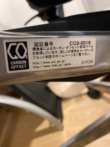 イトーキ　スピーナチェアー　ヘッドレスト　肘置き付き　車輪付き