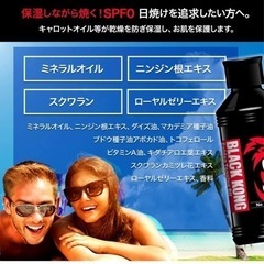 ブラックコング ダークタンニングオイル 180mlの画像