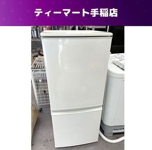 シャープ ノンフロン冷凍冷蔵庫 SJ-D14B-W 137L 2016年